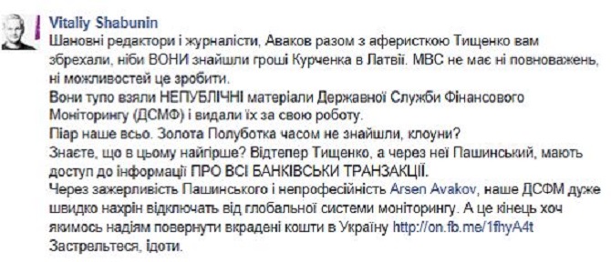 «А це кінець хоч якимось надіям повернути вкрадені кошти в Україну», - вважає голова правління «Центру протидії корупції»