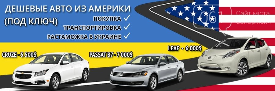 Доставка авто з США в Україну (Одесу)