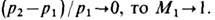 Із системи (1) виходять такі вирази для   і   і для швидкості течії і щодо речовини перед У