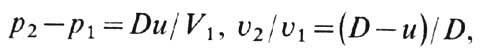 Вимірявши дві швидкості- D і та, можна обчислити p 2 і u 2 по ф-лам