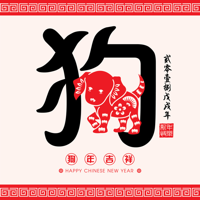 Китайський Новий рік 2018   Китайський   Новий рік 2018   - ще одне свято, який ми з нетерпінням чекаємо слідом за нашим традиційним європейським новоліттям