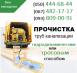 Послуги / Сантехніка / оголошення Україна Мелітополь   Прочищення каналізації Мелітополь