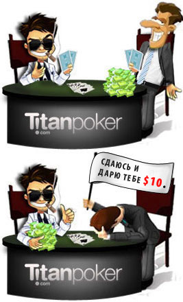PokerStrategy найвідоміша онлайн покер школа в світі, яка надає гравцям не тільки професійне безкоштовне онлайн навчання, а й Titan Poker бездепозитний бонус в розмірі $ 10