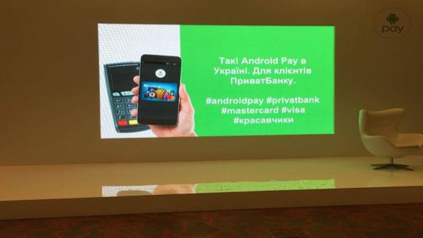 1 листопада 2017, 13:32 Переглядів:   Запуск Android Pay в країні став можливим завдяки розвиненій мережі прийому безконтактних карток в країні, перш за все завдяки зусиллям ПриватБанку в розвитку мережі, а також завдяки глобальній цифровій платформі токенізаціі Mastercard Enablement Digital Service (MDES), раніше запущеної в Україні, з якої працює і компанія Google