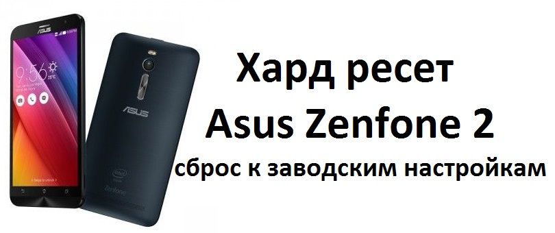 ASUS Zenfone 2 є одним з найцікавіших смартфонів по співвідношенню ціни і якості